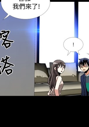 Love Parameter 恋爱辅助器 86-96 中文 Page #67