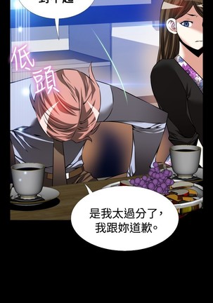 Love Parameter 恋爱辅助器 86-96 中文 Page #121