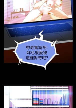 Love Parameter 恋爱辅助器 86-96 中文 Page #175
