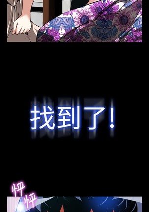 Love Parameter 恋爱辅助器 86-96 中文 Page #125