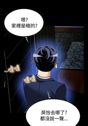 Love Parameter 恋爱辅助器 86-96 中文 Page #270