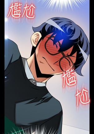 Love Parameter 恋爱辅助器 86-96 中文 Page #156