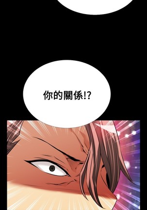 Love Parameter 恋爱辅助器 86-96 中文 Page #142