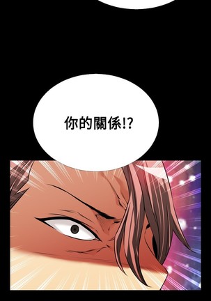 Love Parameter 恋爱辅助器 86-96 中文 Page #137