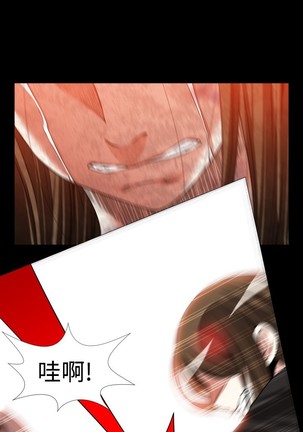 Love Parameter 恋爱辅助器 86-96 中文 Page #293