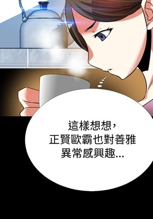 Love Parameter 恋爱辅助器 86-96 中文 Page #32