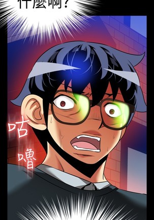 Love Parameter 恋爱辅助器 86-96 中文 Page #347