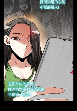 Love Parameter 恋爱辅助器 86-96 中文 Page #209