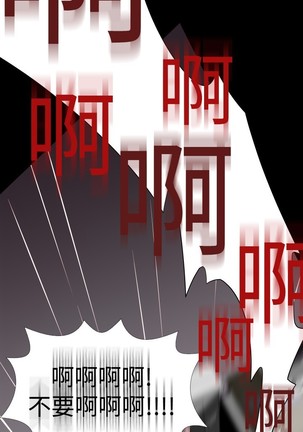 Love Parameter 恋爱辅助器 86-96 中文 Page #363