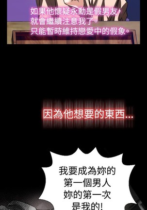 Love Parameter 恋爱辅助器 86-96 中文 Page #152