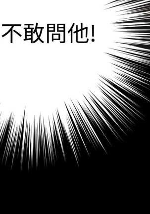 Love Parameter 恋爱辅助器 86-96 中文 Page #206