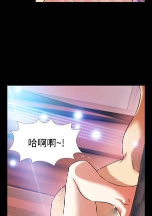 Love Parameter 恋爱辅助器 86-96 中文 Page #48