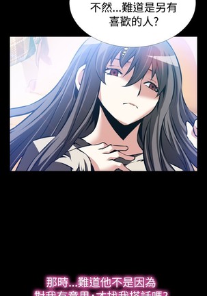 Love Parameter 恋爱辅助器 86-96 中文 Page #287