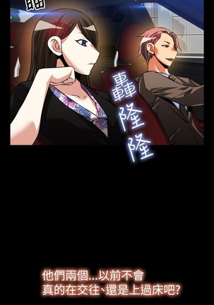 Love Parameter 恋爱辅助器 86-96 中文 Page #64