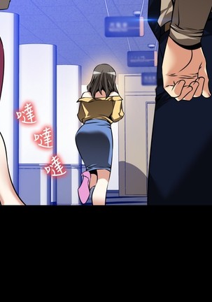 Love Parameter 恋爱辅助器 86-96 中文 Page #354