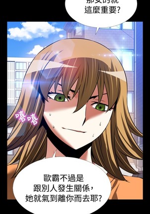 Love Parameter 恋爱辅助器 86-96 中文 Page #326