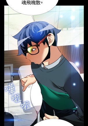Love Parameter 恋爱辅助器 86-96 中文 Page #116