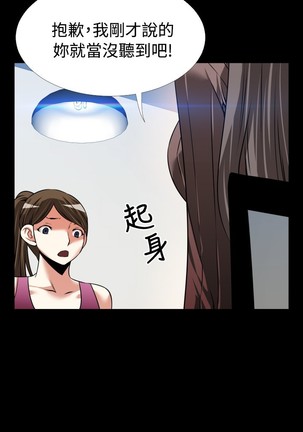 Love Parameter 恋爱辅助器 86-96 中文 Page #30