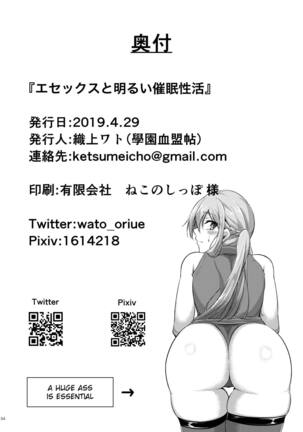 Essex to Akarui Saimin Seikatsu | A Cheerful Hypnosis Life with Essex Page #33