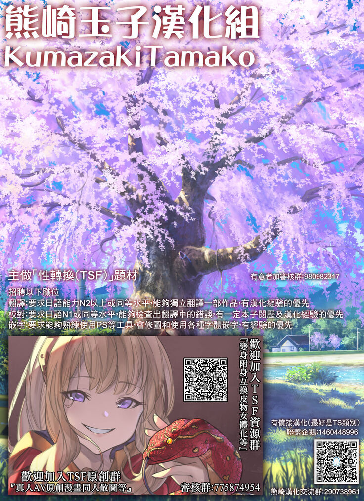 Kimi ni Naru 2.1