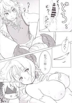 Ne Mama, GraBlu tte Nani? Page #17