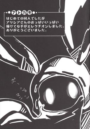 Ne Mama, GraBlu tte Nani? Page #18