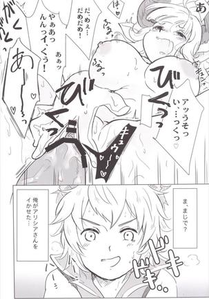 Ne Mama, GraBlu tte Nani? Page #13