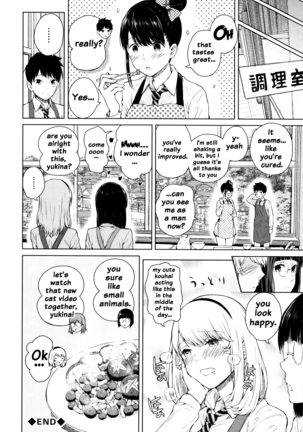 Hajirai no Puffy Nipple - Big Puffy Nipples College Teen Page #40