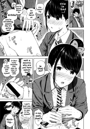 Hajirai no Puffy Nipple - Big Puffy Nipples College Teen Page #15