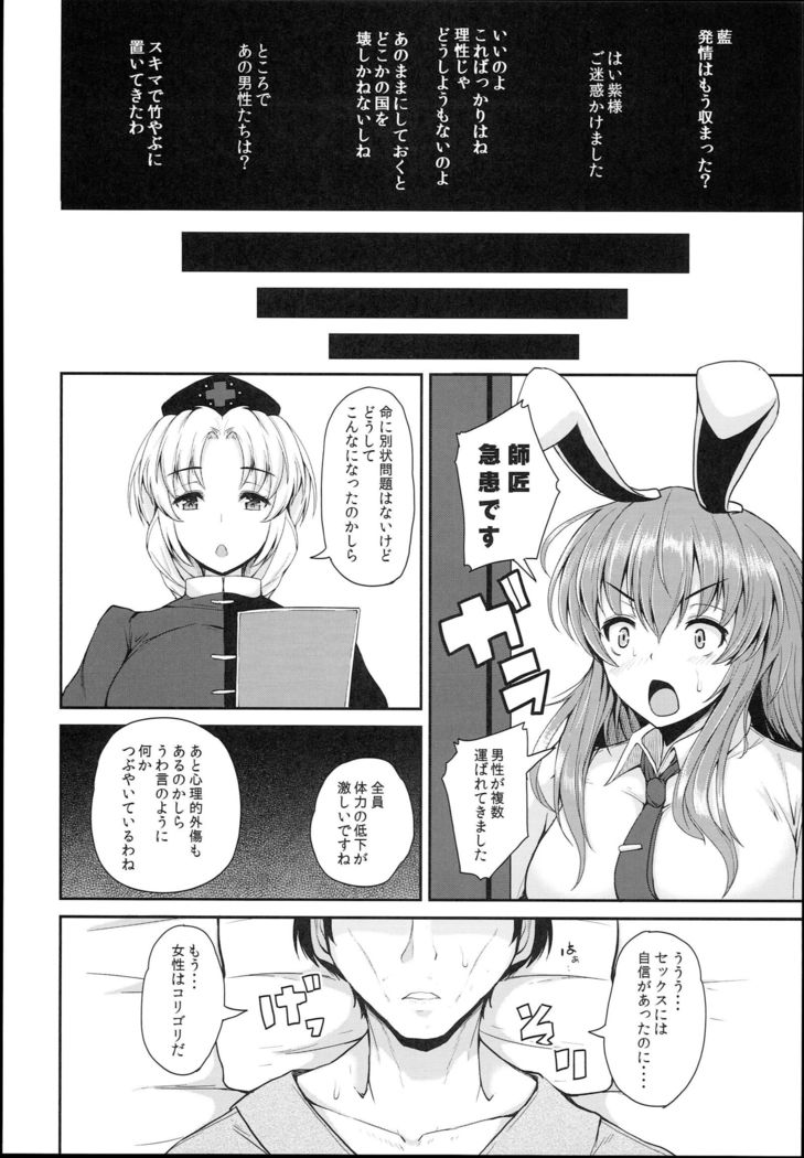 Yakumo Ran to Iu Onna no Jijou.