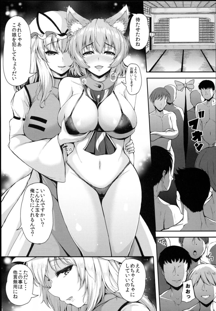 Yakumo Ran to Iu Onna no Jijou.