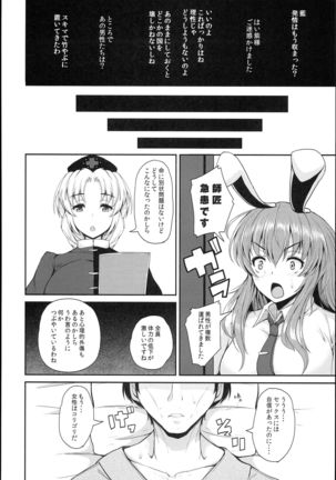 Yakumo Ran to Iu Onna no Jijou. Page #30