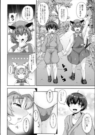 Yakumo Ran to Iu Onna no Jijou. Page #32