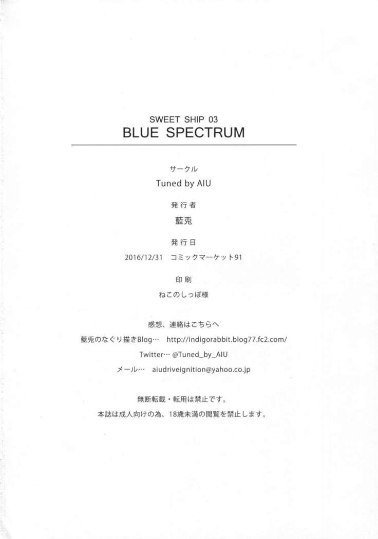 BLUE SPECTRUM