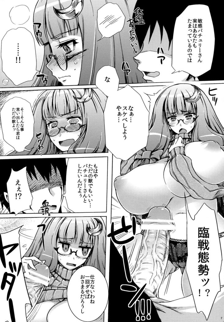 TateSweater de Megane no Patche-san ga Heya ni Itara no Hon