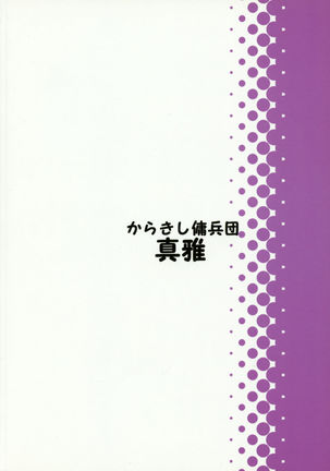 TateSweater de Megane no Patche-san ga Heya ni Itara no Hon Page #16