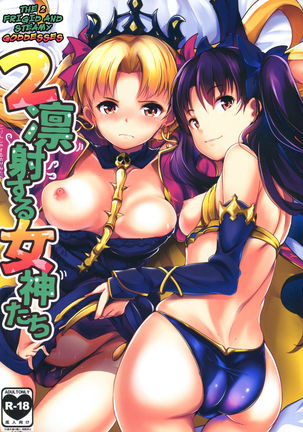 2 Rinsha Suru Megami-tachi | The 2 Frigid and Steamy Goddesses   {darknight} Page #1