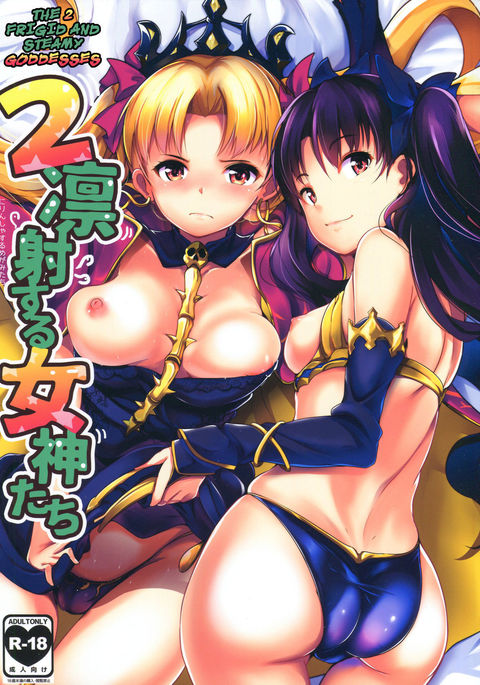 2 Rinsha Suru Megami-tachi | The 2 Frigid and Steamy Goddesses   {darknight}