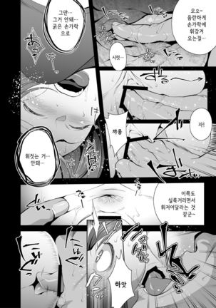 NTR-Sexersise Page #17