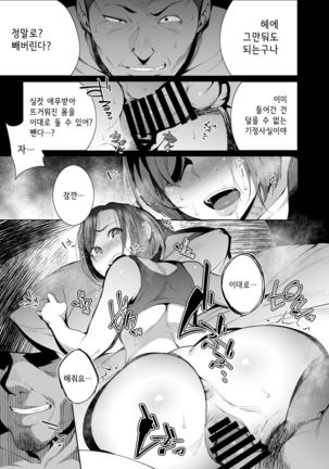 NTR-Sexersise Page #22