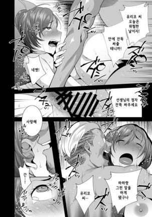NTR-Sexersise Page #31
