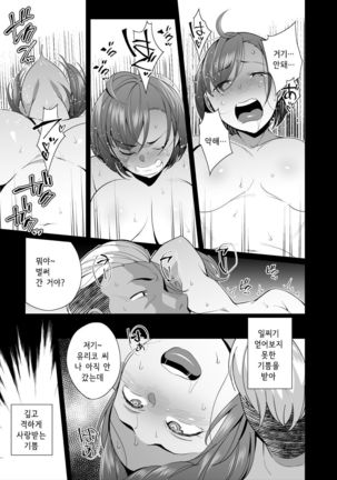 NTR-Sexersise Page #28