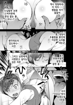 NTR-Sexersise Page #14