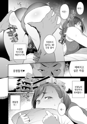 NTR-Sexersise Page #13