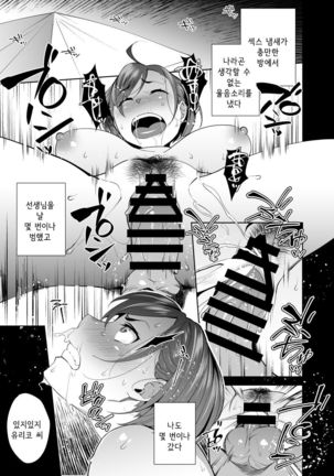 NTR-Sexersise Page #26