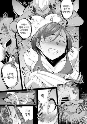 NTR-Sexersise Page #16