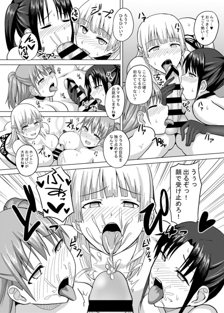 Saiminten Kyou wa dono Ko wo Daraku Shite Moteasobu?