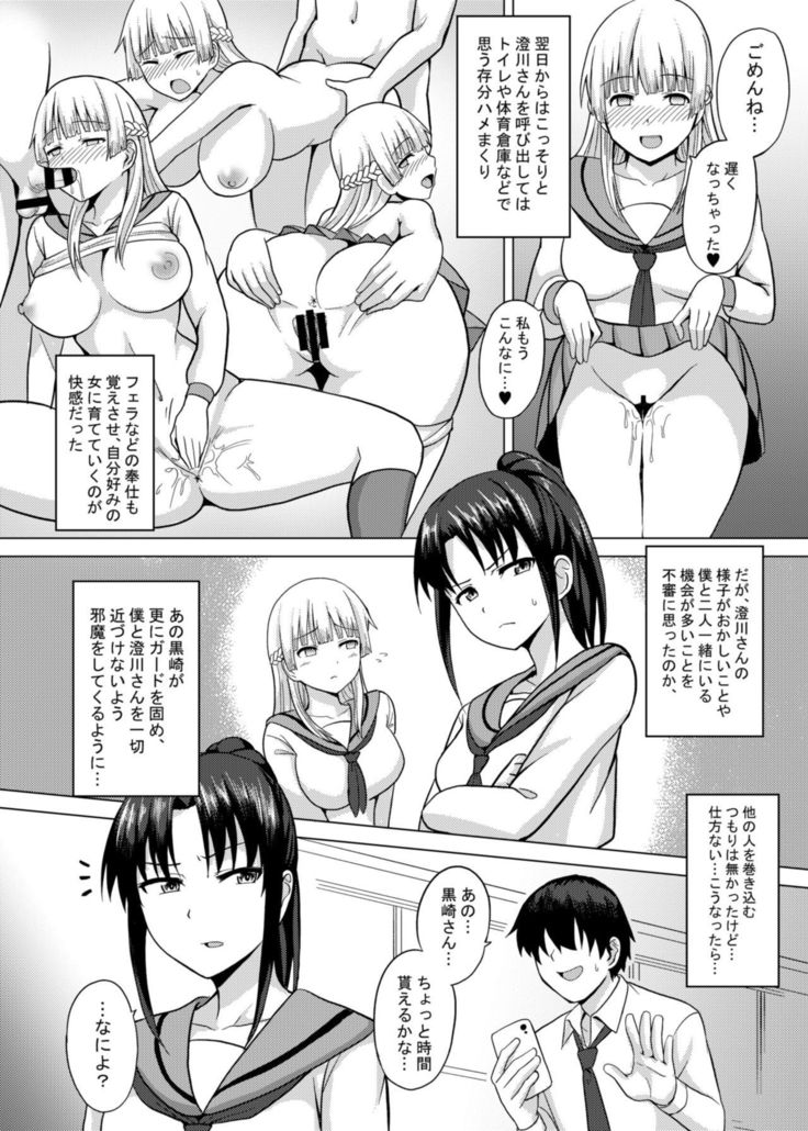 Saiminten Kyou wa dono Ko wo Daraku Shite Moteasobu?