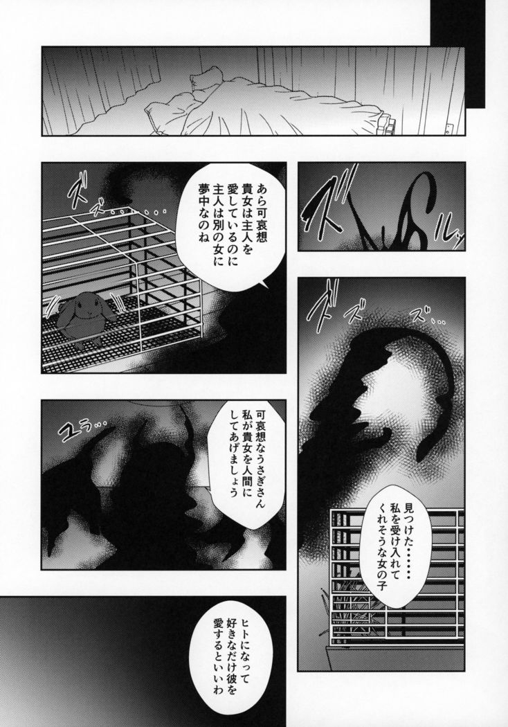 Kanojo ga Dekitara Pet ga Yande Succubus ni Natta Hanashi