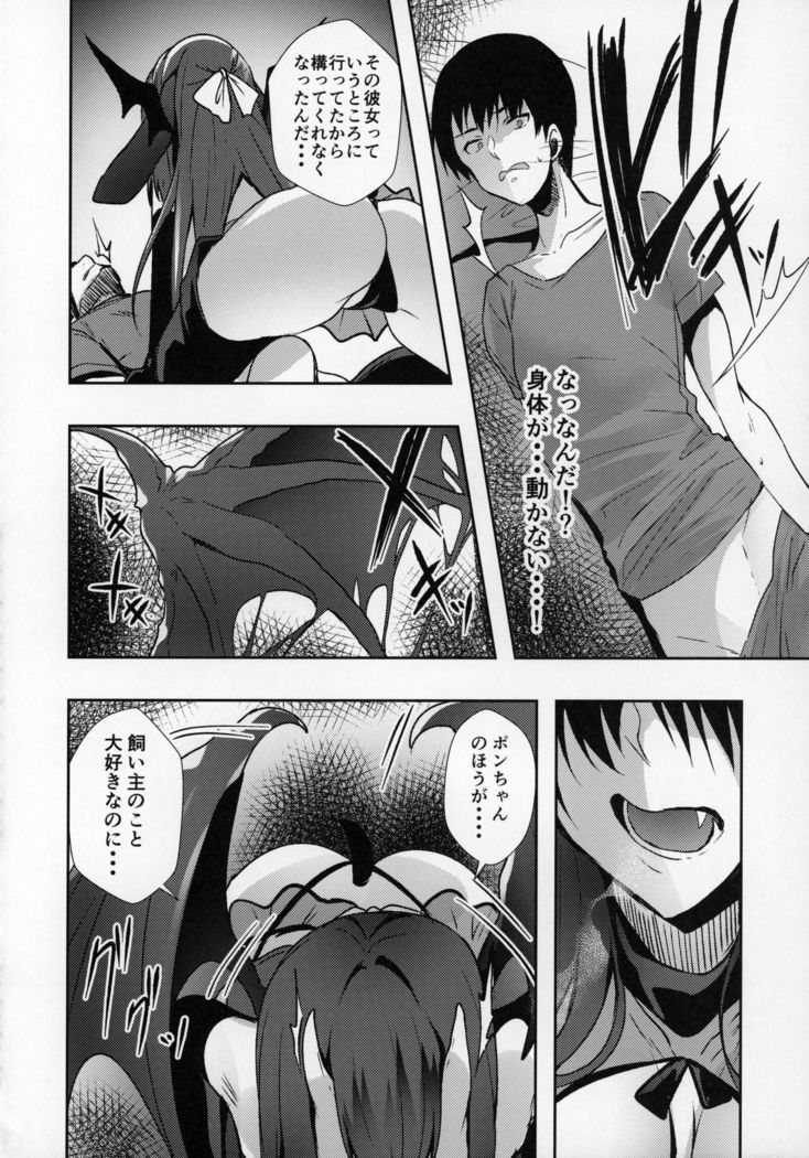 Kanojo ga Dekitara Pet ga Yande Succubus ni Natta Hanashi